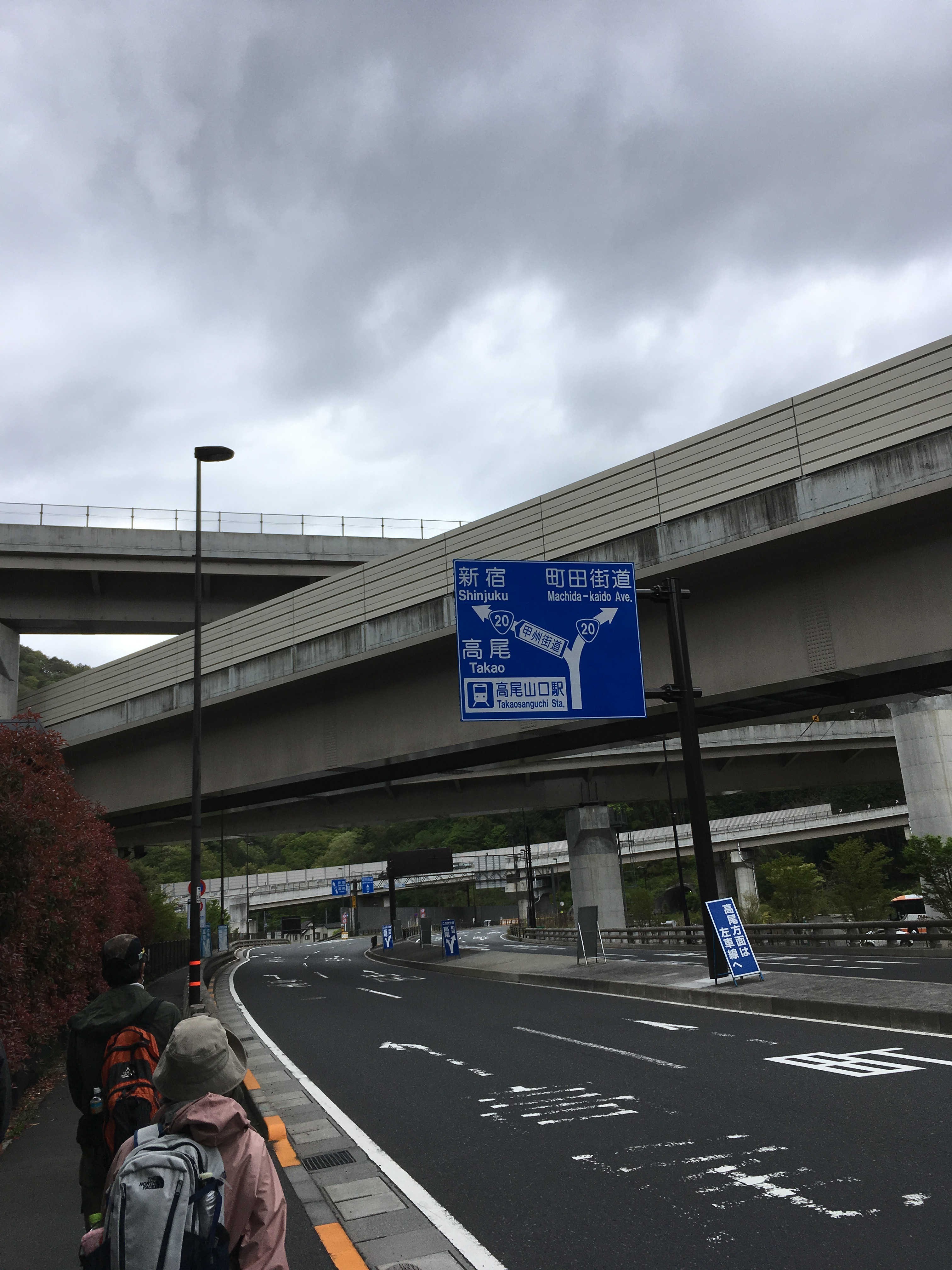 東京都八王子市 国道20号線